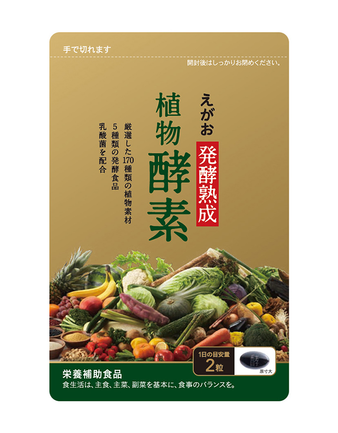 EGAO Plant Enzymes