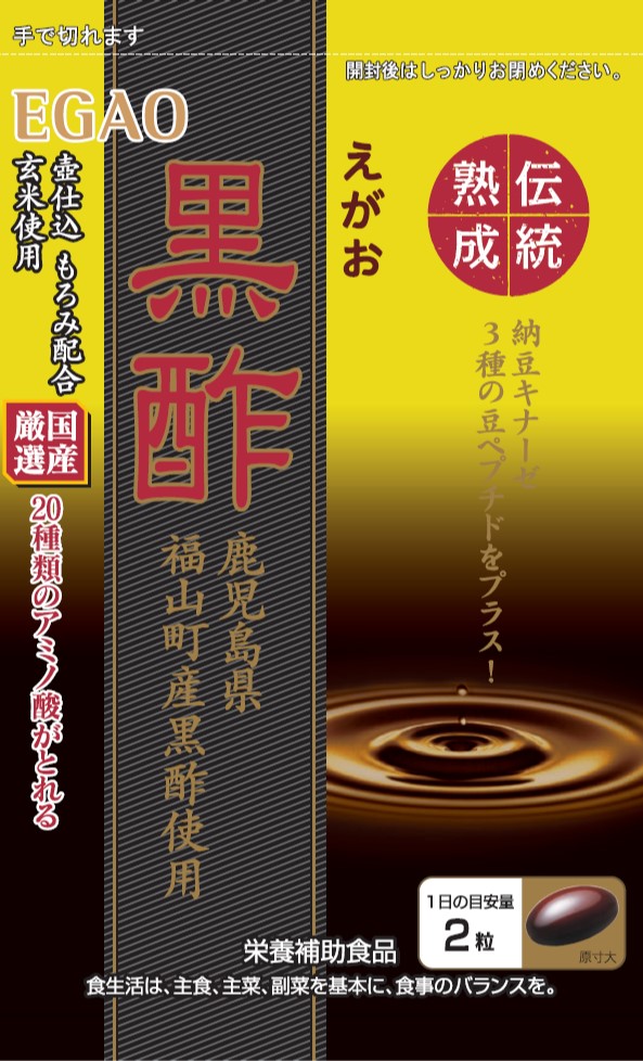 EGAO Kurozu Black Vinegar